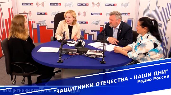 &quot;Защитники Отечества - наши дни&quot;